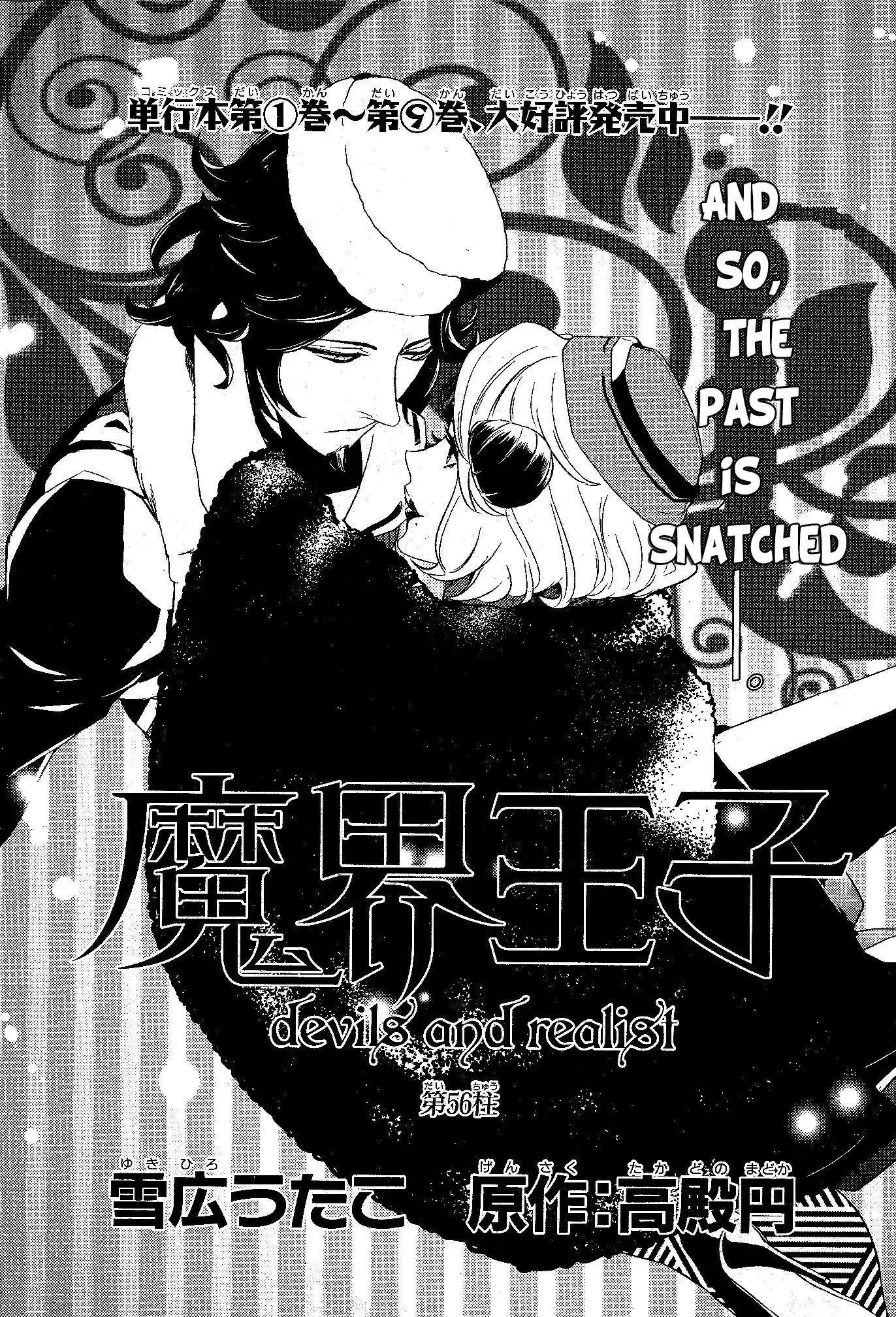 Makai Ouji: Devils and Realist Chapter 56 1